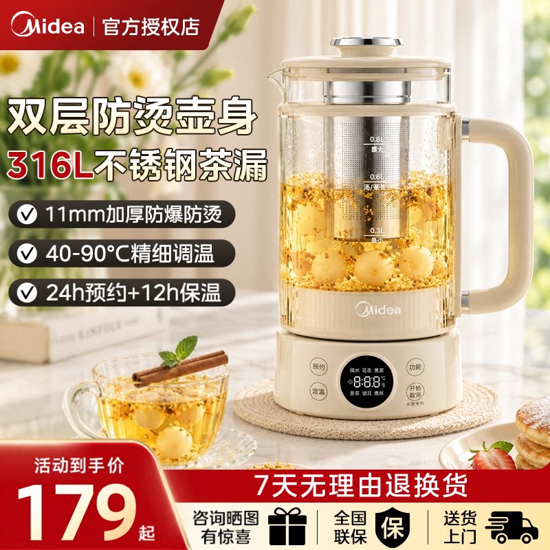 美的养生壶26年官方正品新款炖煮一体煮茶器家用多功能小型电水壶