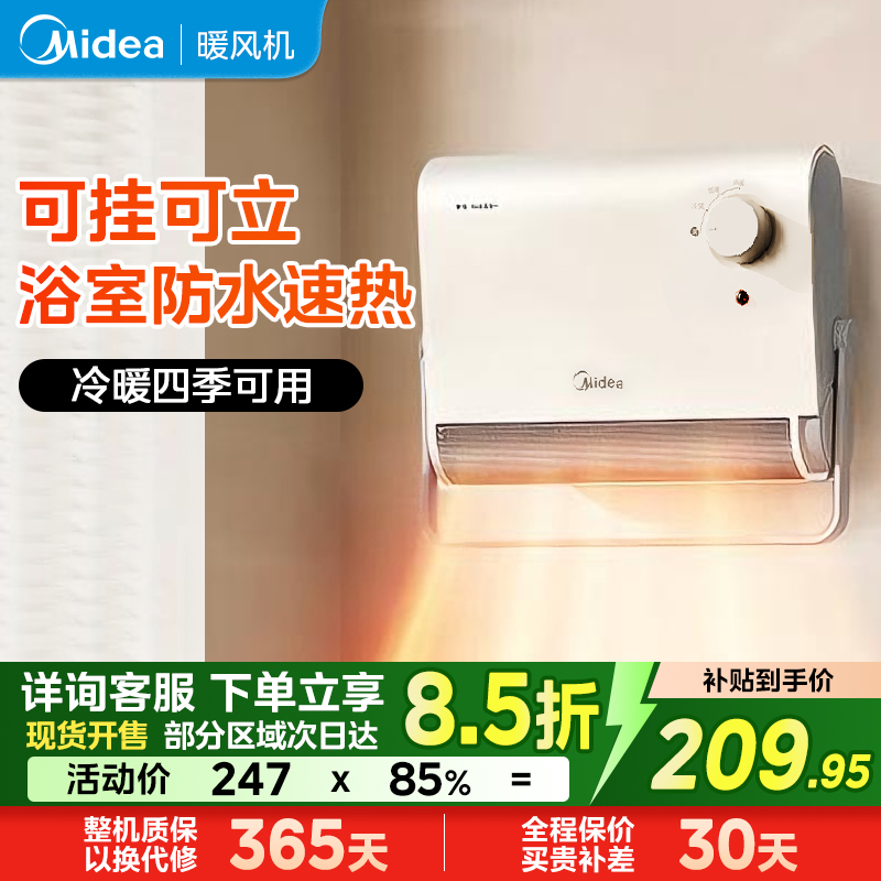 美的取暖器电暖气节能小太阳