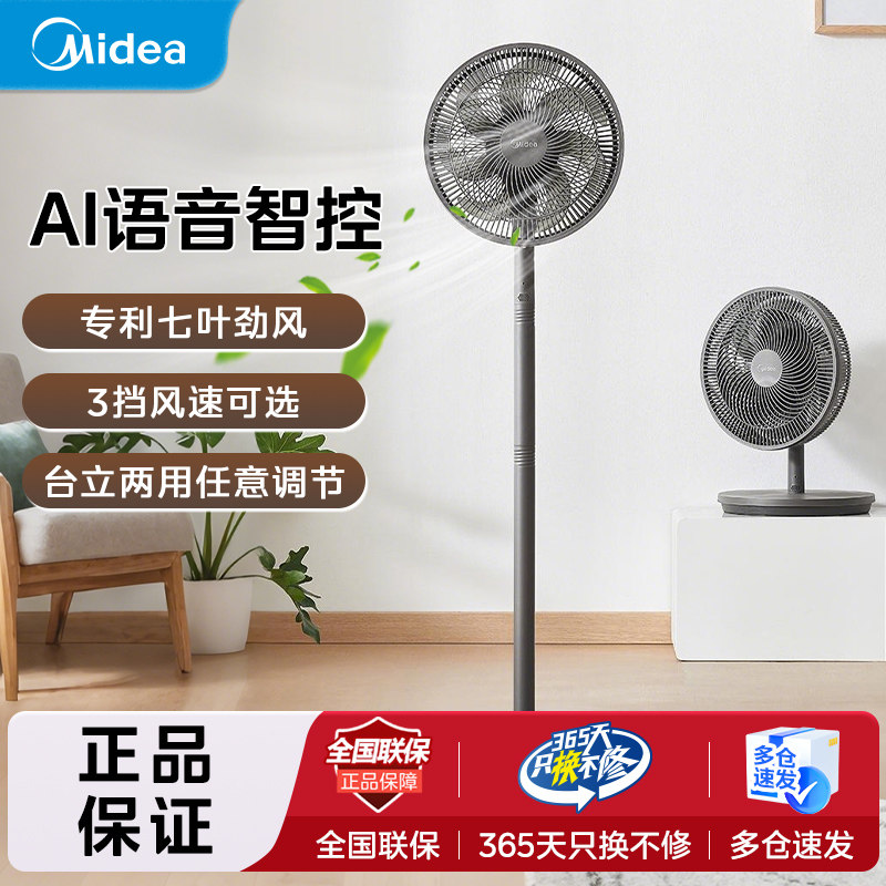 美的电风扇家用落地扇 遥控定时宿舍卧室电风扇轻音节能摇头电扇