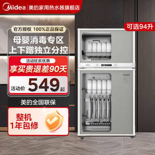 消毒柜家用小型上下独立碗柜80G05餐具碗筷消烘一体机立式 美