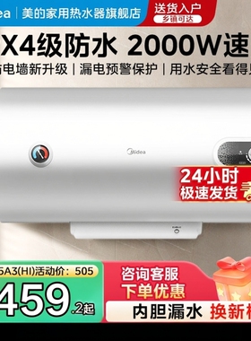 美的50/60L电热水器家用长效镁棒速热卫生间洗澡租房小型储水式M3