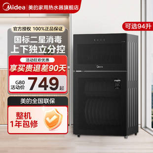 消毒柜家用G100厨房消烘一体94L高温二星级上下双门小型立柜 美