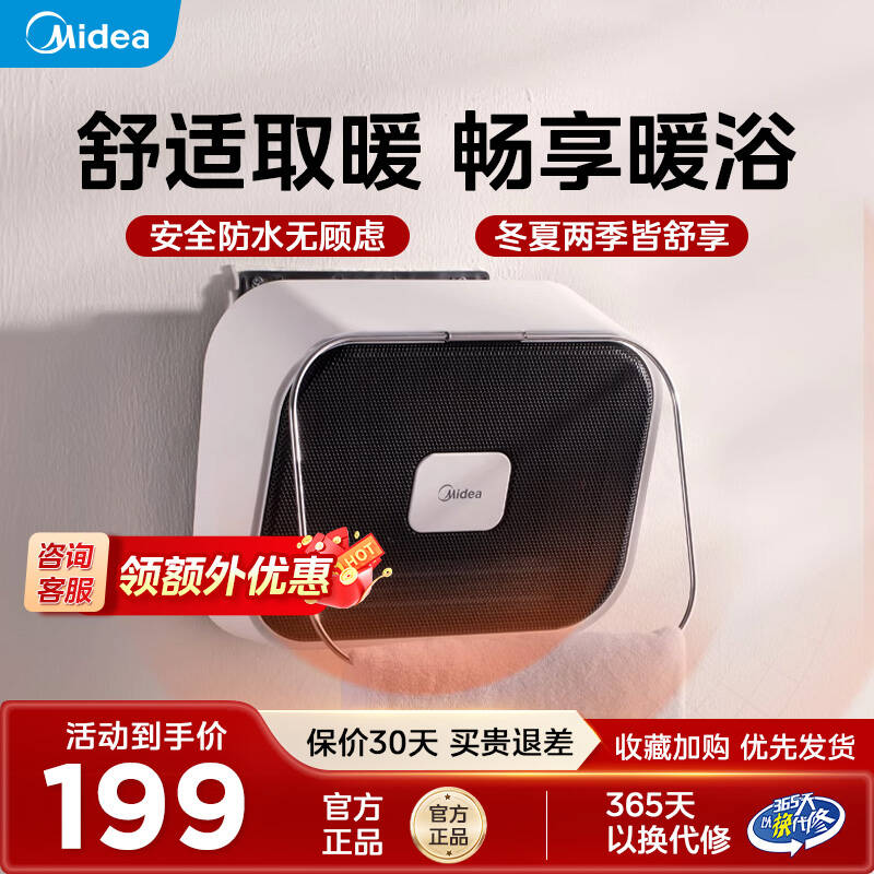 美的取暖器电暖气节能小太阳