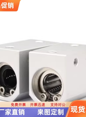 直线轴承LHBBWF12/13LUU SKBC8/LHBBW10/35LHBBWN16/20/25/30/40