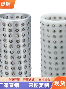 滚珠导套树脂钢珠MBS MBJ20/22/25/28/32/38/45/50/60代替