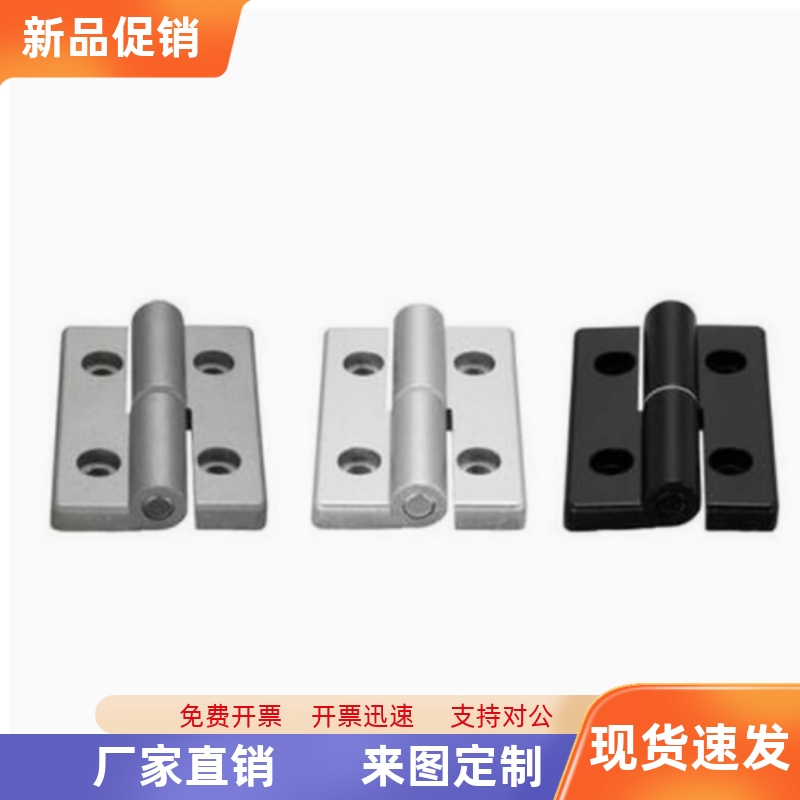 铝合金铰链合页C-HHPSNL5/6/8/8-45 C-HHPBSNL C-HHPSF8/845-5/6