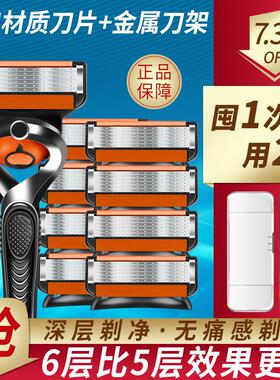 吉利2026新款手动剃须刀男6层防刮伤刀片刀头刮胡刀可通5层刀柄架