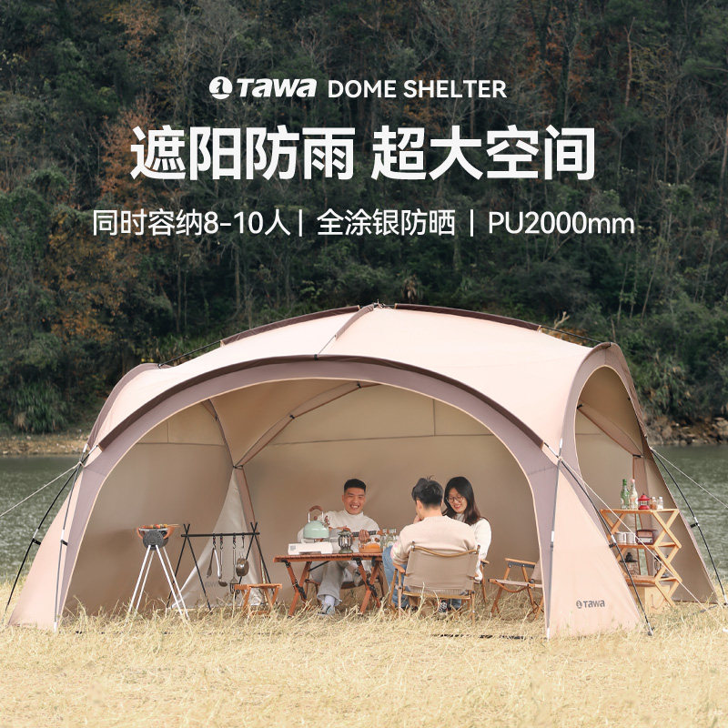 TAWA户外蛋壳天幕帐篷大型穹顶遮阳棚防晒防雨露营野餐蒙古包自驾