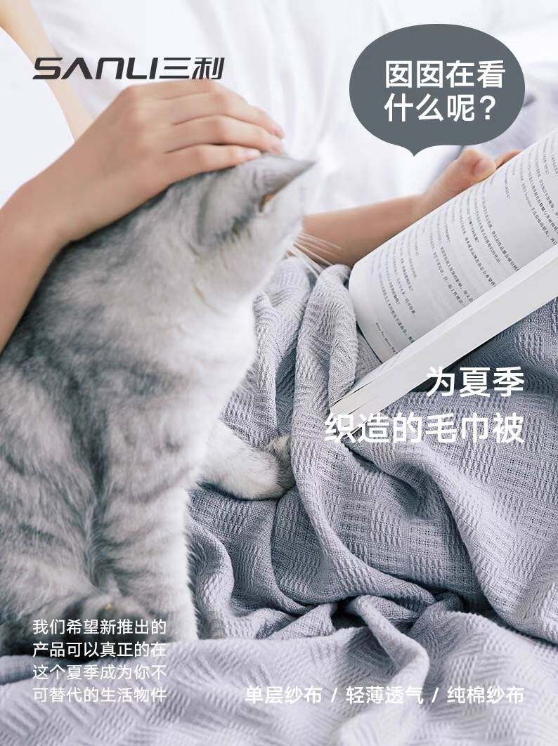 三利夏季毛巾被纱布纯棉被子空调毯薄款单人双人午睡毯子沙发盖毯