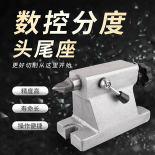 尾座分度头配件顶针F11 100125160中心高8i. 100125160可调尾座FW