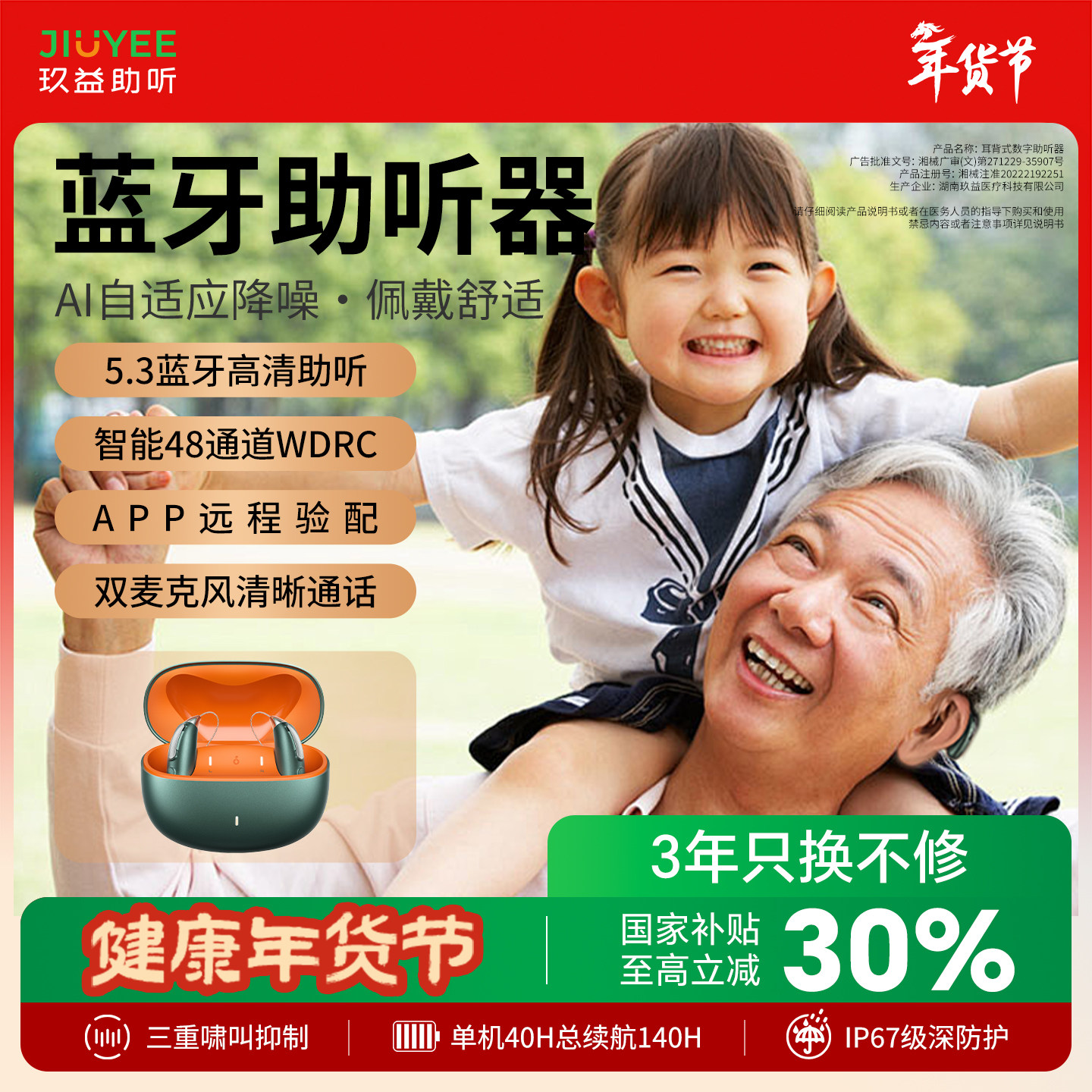 jiuyee玖益助听器老人专用正品耳聋耳背重度老年人助听器耳背式