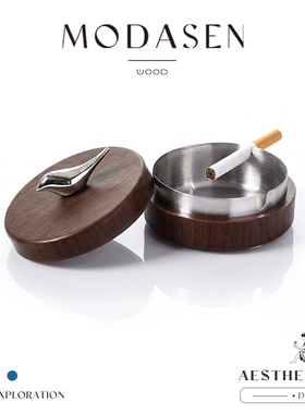 MODASEN丨银鸟 EAOI胡桃木色创意烟灰缸带盖不锈钢烟灰缸防飞灰