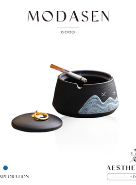 MODASEN丨黑陶 AGSX中式陶瓷烟灰缸办公茶桌烟蛊摆件带盖防飞灰