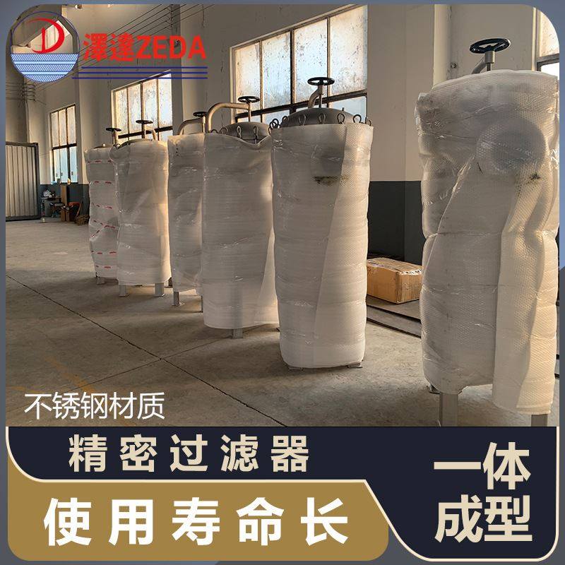 【厂家供应】不锈钢精密过滤器保安过滤器使用周期长