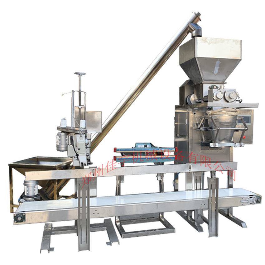 全自动粉末包装秤 半自动电子称重粉末包装机 化工粉末称重包装机