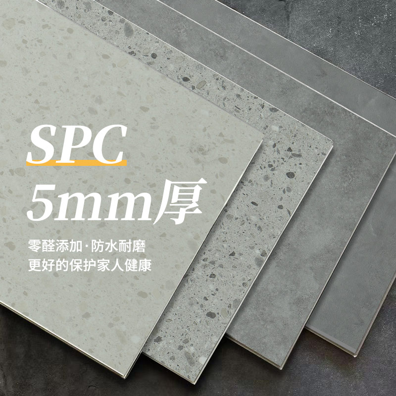 个性SPC石晶防水地板pvc石塑5mm卡扣式大理石纹商业空间展厅工装