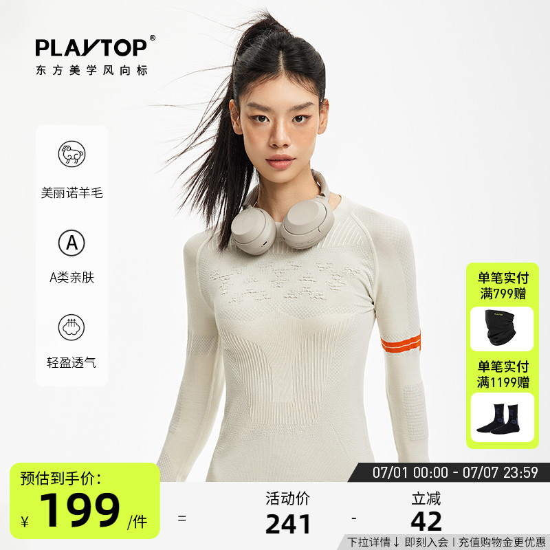 PlayTop美利奴羊毛戶外長袖