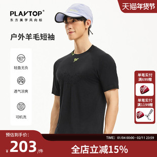 PlayTop冰糯ME羊毛短袖透气快干凉爽男女户外徒步登山跑步骑行T恤