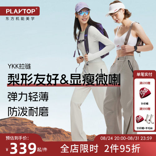 PLAYTOP户外耐磨显瘦徒步裤