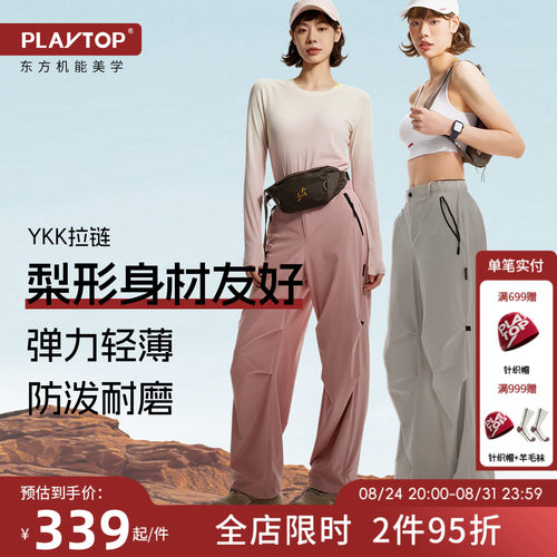 PLAYTOP新款轻量高腰辣妹阔腿裤