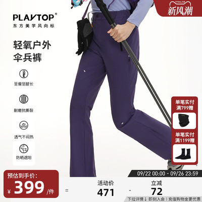 PLAYTOP轻氧户外伞兵裤