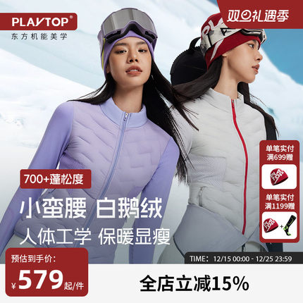 PlayTop鹅绒保暖滑雪高尔夫内胆女修身徒步轻薄排骨羽绒服中间层
