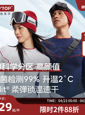 PLAYTOP巅峰木兰滑雪速干衣男女保暖透气功能内衣压缩衣贴身层