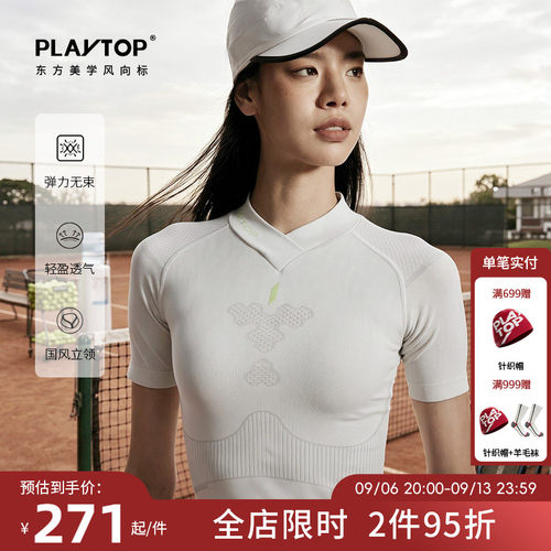 PlayTop倍能竞速压缩快干短袖T恤