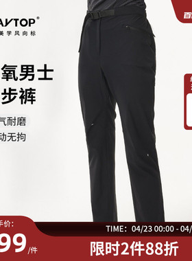 PLAYTOP轻氧户外徒步裤攀岩登山软壳裤耐磨防泼水透气长裤男