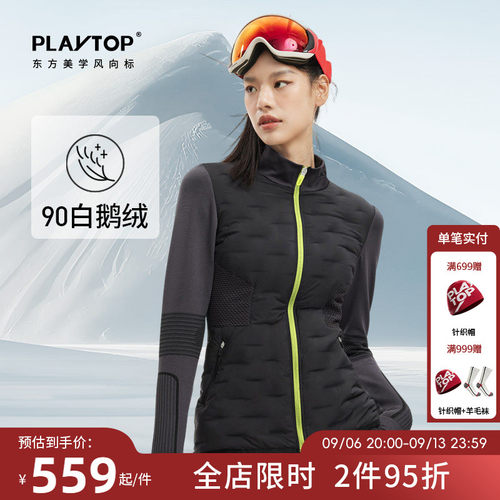 PlayTop一体织羽绒外套