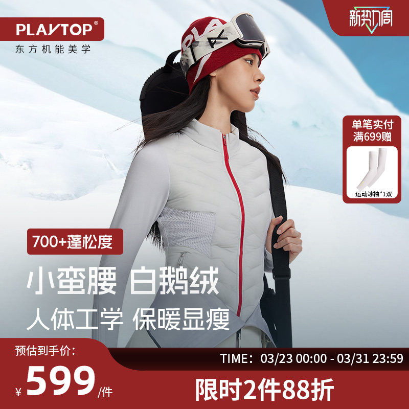 PlayTop鹅绒保暖滑雪高尔夫内胆女修身徒步轻薄排骨羽绒服中间