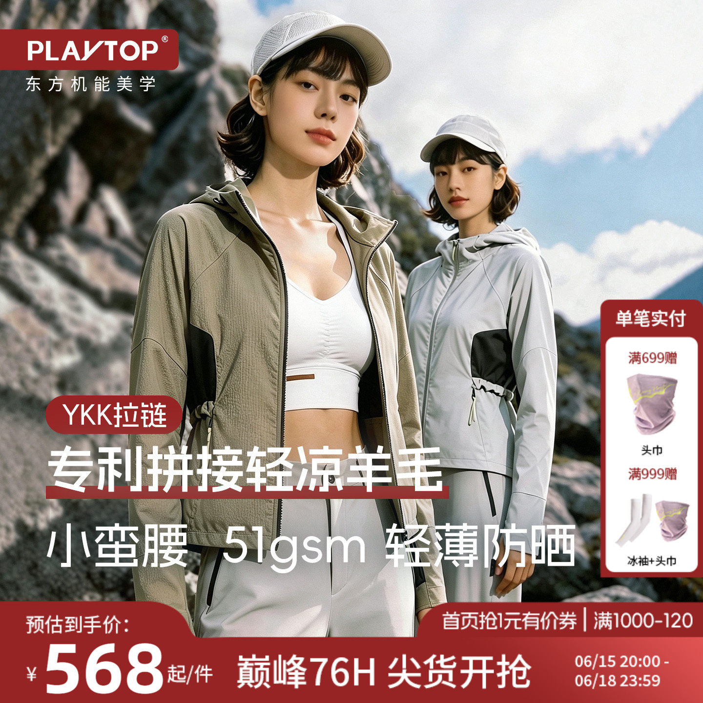 PlayTop小蛮腰羊毛轻薄皮肤衣