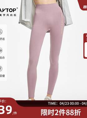 PLAYTOP春夏高腰提臀收腹瑜伽裤外穿无痕高弹显瘦打底裤徒步骑行