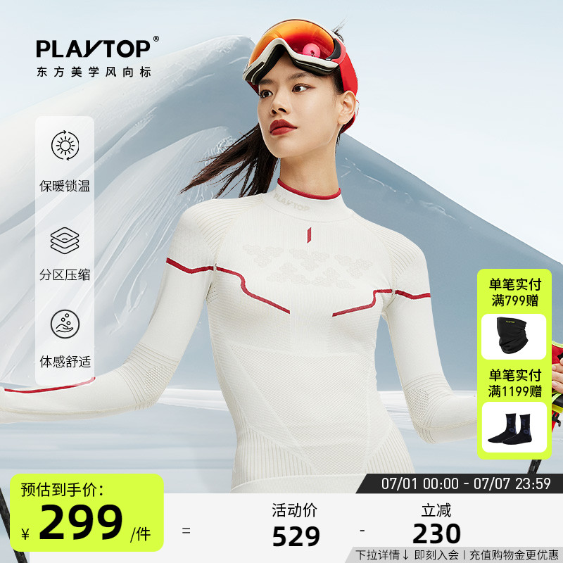 PlayTop極胄滑雪速干衣