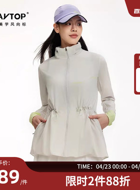 PLAYTOP x FOOXMET风谜联名女士户外休闲防泼水凉感透气冷壳外套