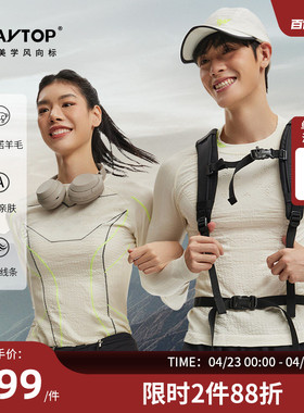 PLAYTOP思凯乐联名魔极美利奴羊毛长袖男女户外徒步登山贴身层