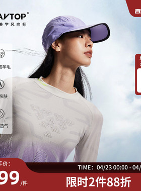 PLAYTOP应龙灵羊美利奴羊毛户外长袖男女徒步登山保暖排汗贴身层