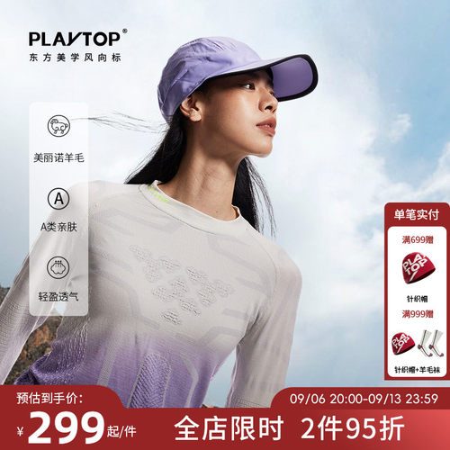 PlayTop户外登山骑行压缩功能衣