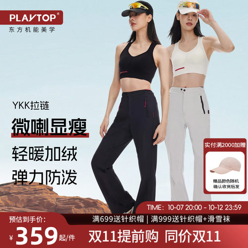 PLAYTOP加绒修身软壳裤