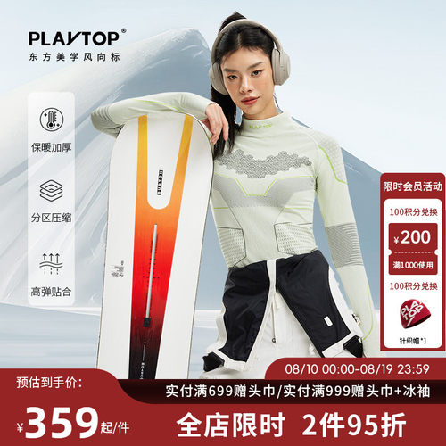 PlayTop介离极胄滑雪压缩速干衣