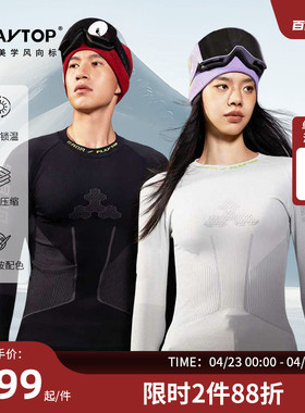 PLAYTOP火山泥圆领滑雪速干衣男女排汗保暖压缩跑步冰球功能内衣