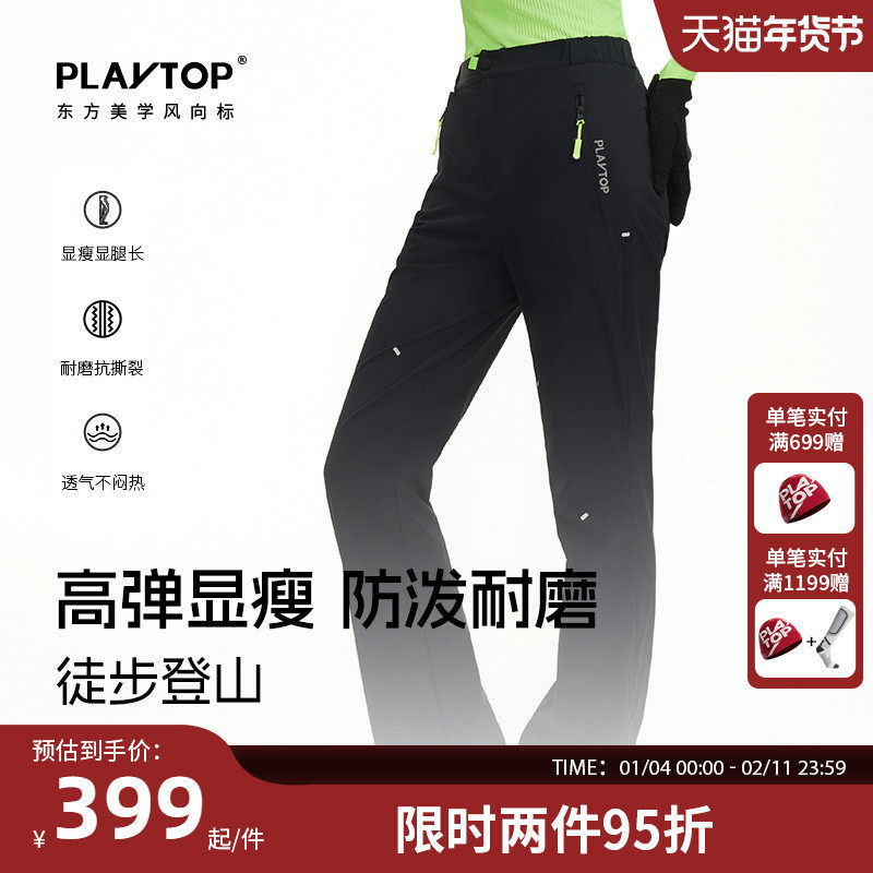 PLAYTOP户外徒步伞兵裤男女士登山耐磨防泼水显瘦微喇羊毛软壳裤,户外/登山/野营/旅行用品,户外休闲裤,淘宝优惠券,粉丝福利购,淘宝优惠卷