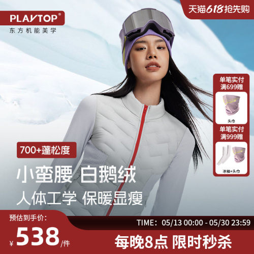 PlayTop一体织羽绒外套
