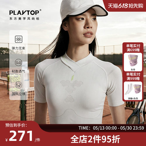 PlayTop倍能竞速压缩快干短袖T恤