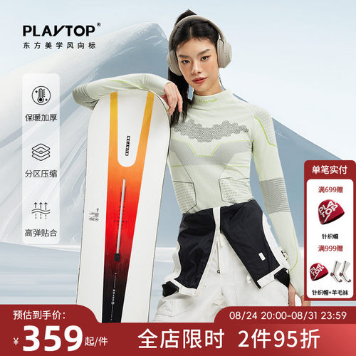 PlayTop介离极胄滑雪压缩速干衣