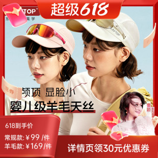 【曹颖直播】PLAYTOP美利奴羊毛帽可折叠可机洗户外徒步鸭舌帽