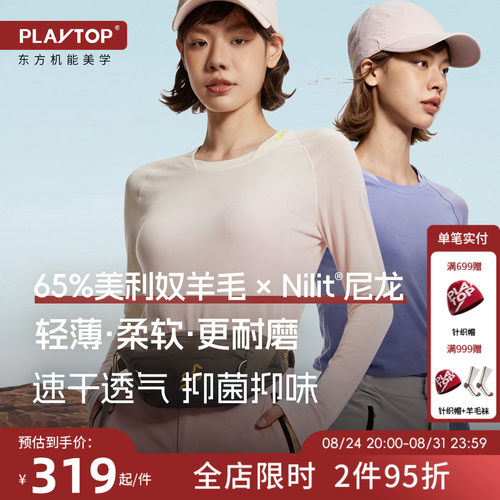 PLAYTOP一体织美利奴羊毛长袖徒步速干透气越野跑健身女士T恤