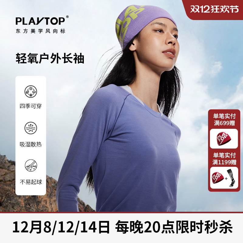 PLAYTOP轻氧羊绒运动长袖