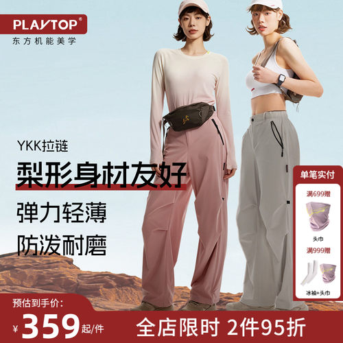 PLAYTOP新款轻量高腰辣妹阔腿裤