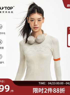 PLAYTOP二普联名美利奴羊毛户外长袖男女徒步登山保暖排汗贴身层